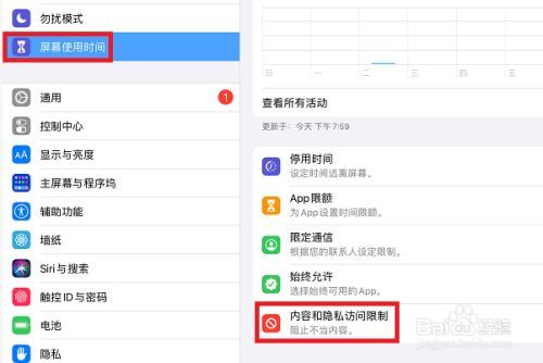 ipad已停用怎么办(ipad已停用怎么办,教你轻松解决)