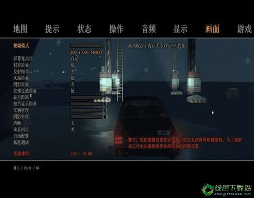 gta4优化补丁(gta4现在优化怎么样)