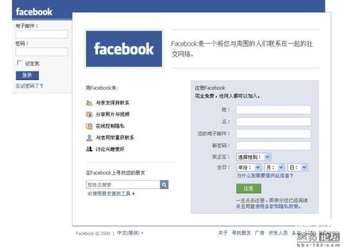 facebook登录或注册(Facebook新手教程)