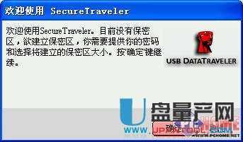 金士顿u盘加密工具(加密的u盘如何使用)