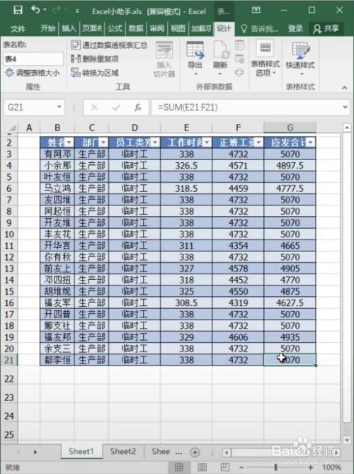 手机表格软件excel表格(excel表格免费版)