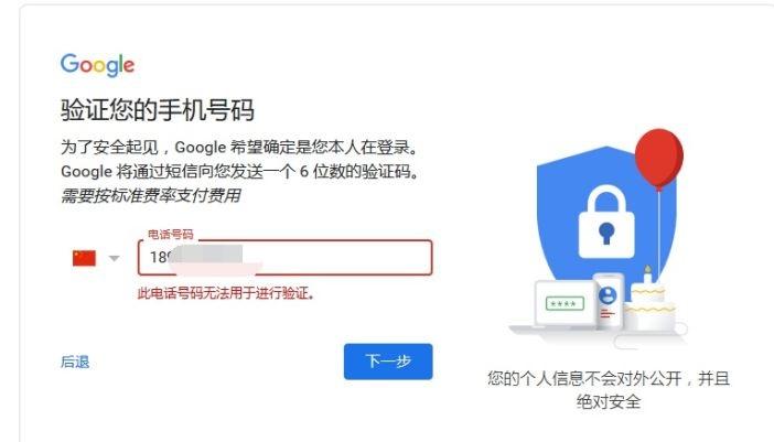 谷歌账号怎么注册(手机号86验证不了谷歌)