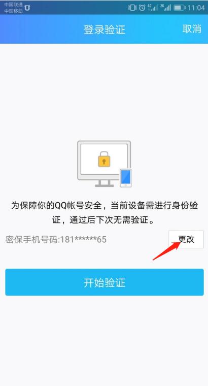 网页版qq在线登录(qq免验证码登录版本)