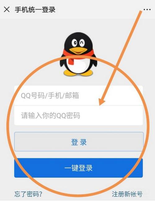 网页版qq在线登录(qq免验证码登录版本)