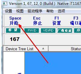 安国u盘量产工具(u盘量产工具万能版教程)