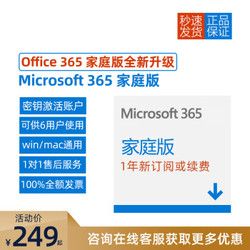 2007office产品密钥(Office 365的订阅方式)