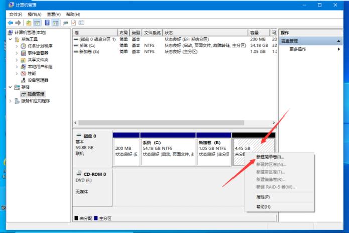 分区工具怎么分区(电脑硬盘分区的基本步骤)