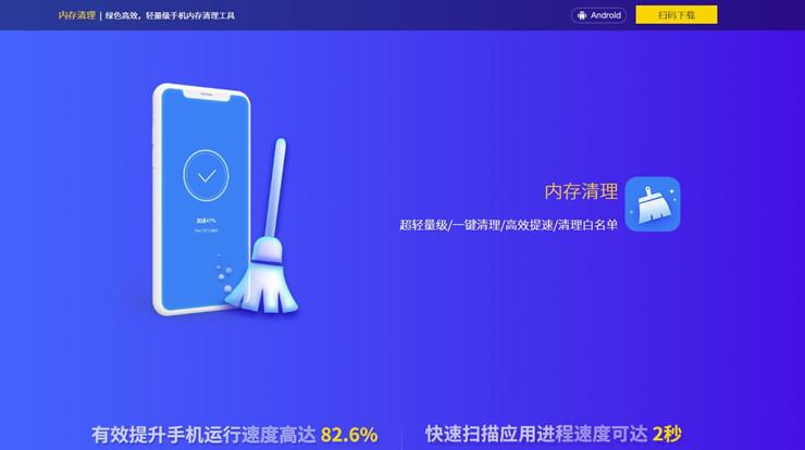 安卓手机内存清理软件(安卓系统清理软件哪个好)