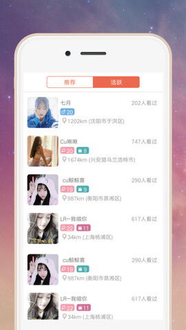 畅享蜜柚app软件，开启全新互动娱乐时代