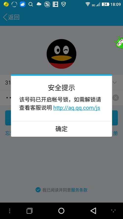 输入qq号就能知道密码的网站(输入账号就能免费盗号的神器)