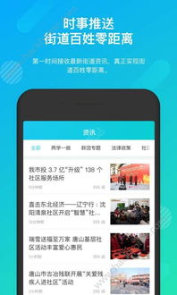 秋葵视频幸福宝APP：畅享幸福生活的全新体验