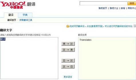 英汉翻译器在线(自动翻译器)