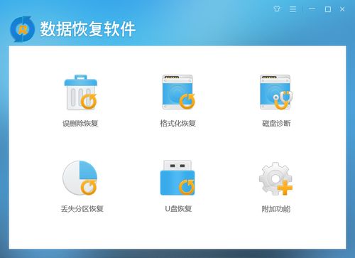 电脑数据恢复软件免费版哪个好(不收费的数据恢复软件)