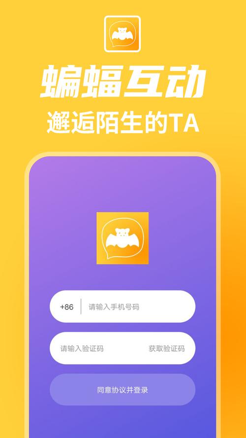 蝙蝠聊天软件(蝙蝠加密)