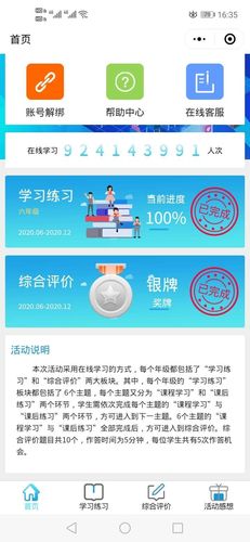 普法网学生登录入口手机版(普法网学生登录入口：便捷学习法律)