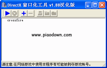 游戏窗口化工具(win7游戏窗口化工具)