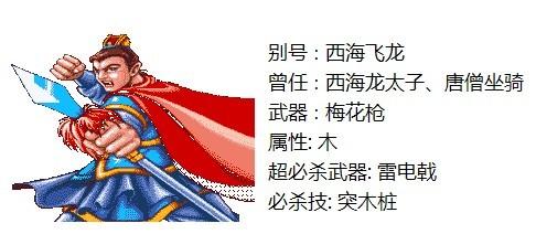 西游记释厄传出招表(西游释厄传唐三藏出招表)