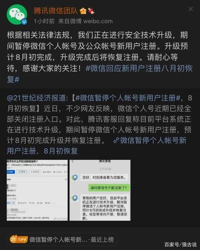 微信暂停新用户注册，影响了多少人的生活？