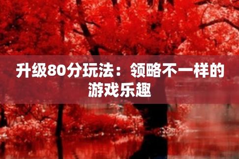 30分钟让你桶个够的游戏软件：轻松享受游戏乐趣