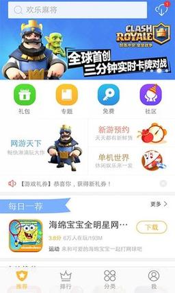 game游戏中心(游戏中心vivo最新版)