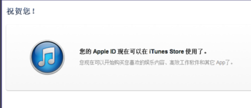 itunesstore是什么意思(此ID尚未在iTunes商店使用过)