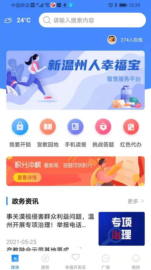 幸福宝导航APP：轻松便捷进入网站，畅享快乐生活