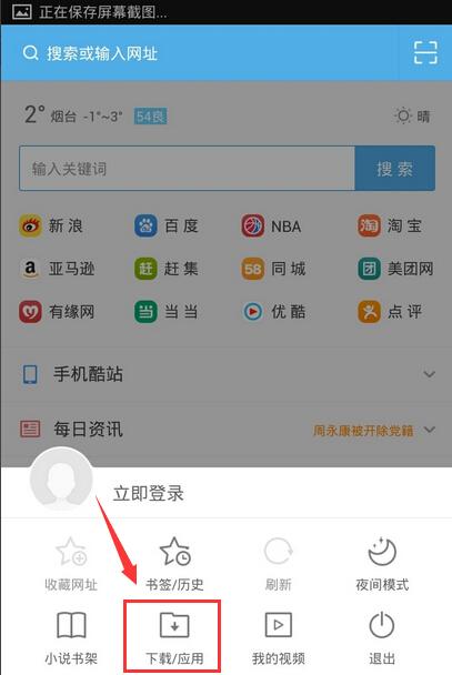 UC搜索，WWW你会感谢我的：如何利用UC搜索提高网络浏览体验