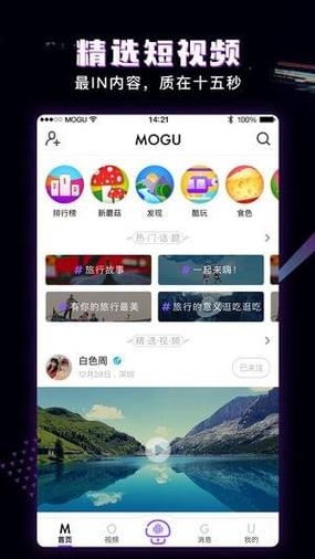 IOS平台最新成品人短视频软件推荐