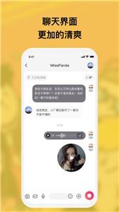 不封号的能露的聊天软件app推荐，让你畅所欲言