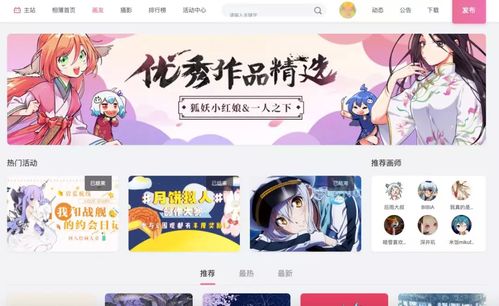 B站在线漫画禁用软件推荐：十8禁漫画尽在一手掌握