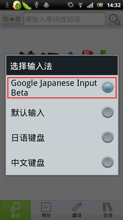 google日语输入法(怎么设置日语输入法)
