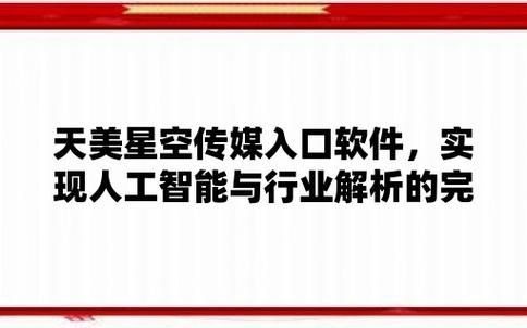 国产传媒巨头果冻天美MD：引领新时代的数字内容创作与传播