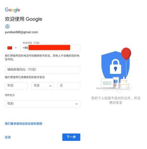 gmail禁止国内号码验证(国内如何接收gmail邮件)