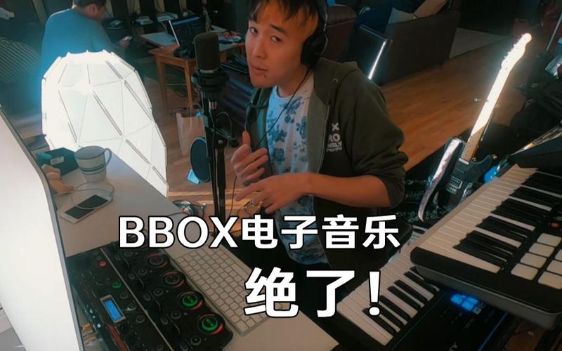 BBOX残忍BASS马：探索电子音乐中的狂野节奏