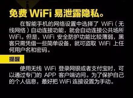 免费软件下载：警惕不良APP，保护手机安全