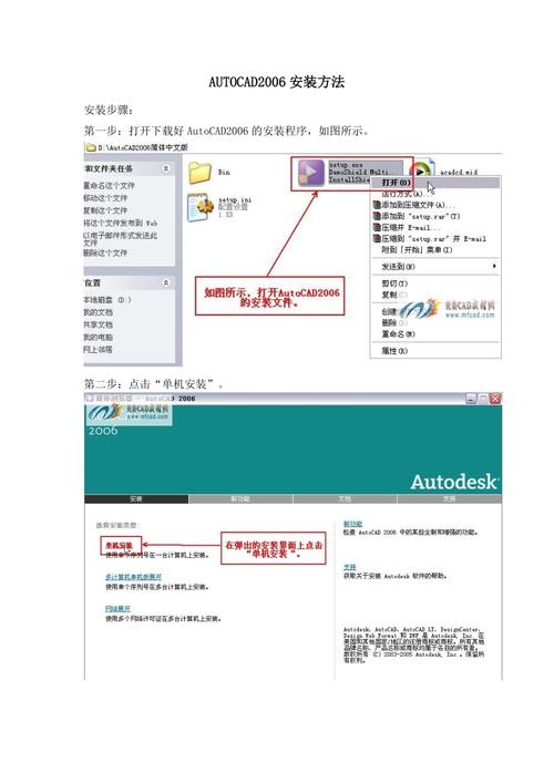 autocad2006激活教程(autocad激活)