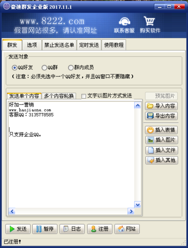 豪迪qq群发软件(免费qq群发器软件有哪些)