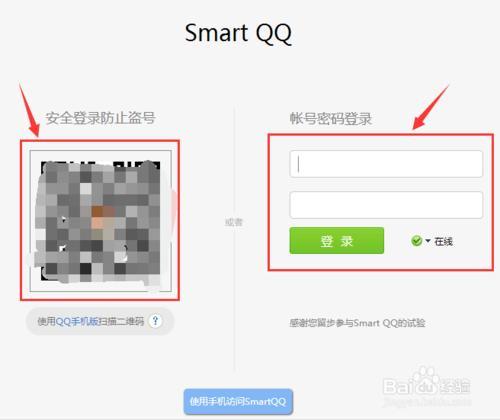 网页版登录入口(如何进入qq网页版)