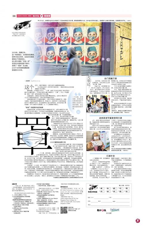 联合早报中文网(联合早报即时新闻报道)