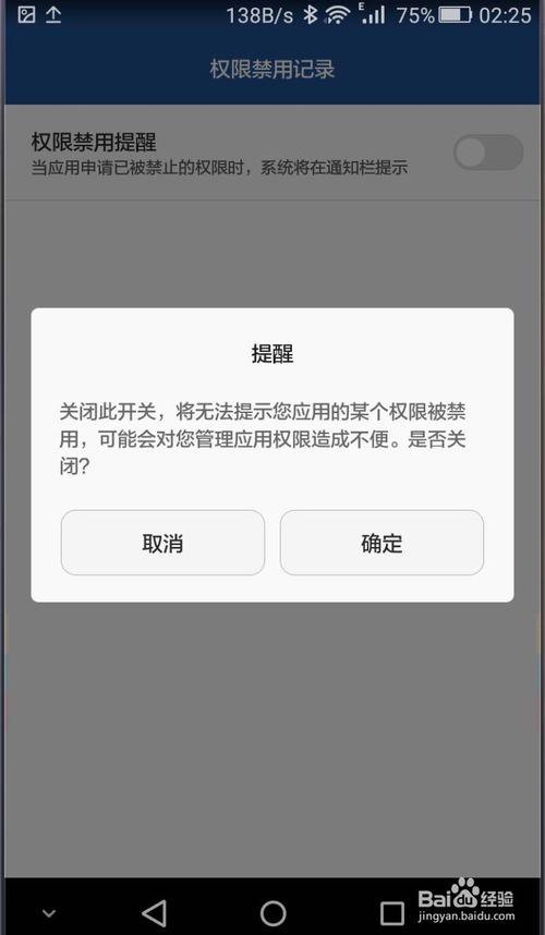 夜里10种禁用软件大全：绿巨人帮你解决手机使用难题