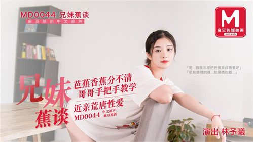 麻1豆传媒2021精品，：打造数字时代的内容创作新风向