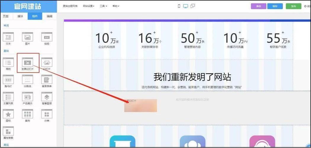 免费百度W灬源APP成品网站，轻松搭建你的个性化网站