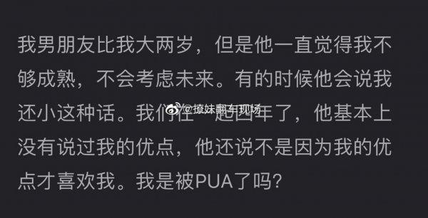 网络上被PUA什么意思(PUA在网络上的含义)