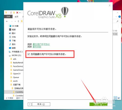 coreldrawx8安装问题(cdrx8破解安装教程)