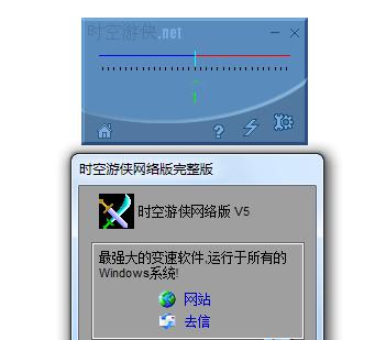 时空游侠加速器(天路加速器)