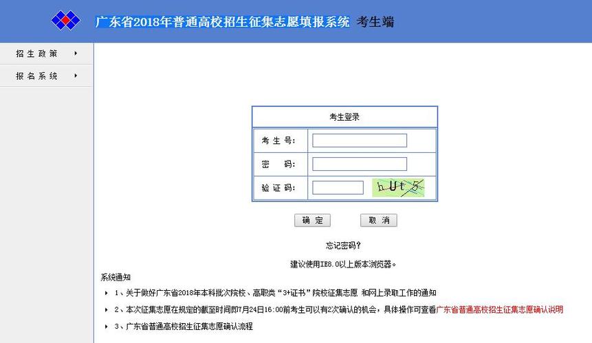 志愿填报辅助系统(高考智能填报系统)