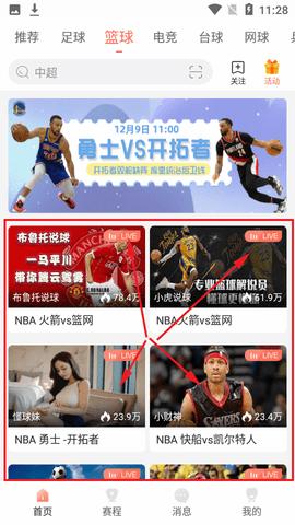 NBA看球宝在线(体育500看球宝)