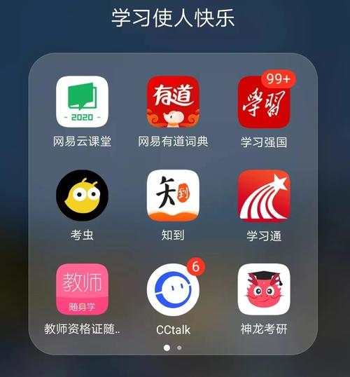 网上教学软件(网课软件推荐)