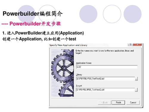 powerbuilder教程(powerbuilder设置自动播放)