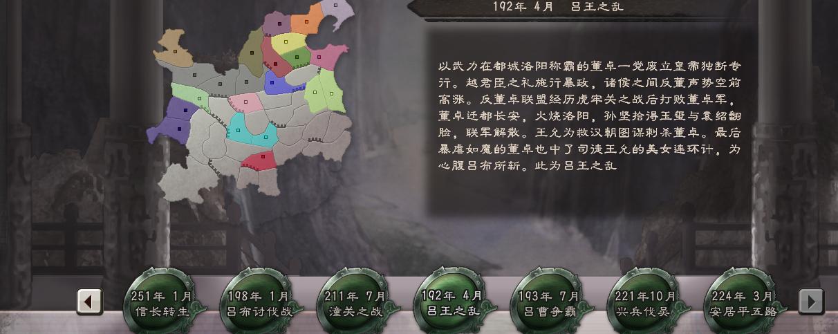 三国志12汉字输入(三国志12游戏特色)